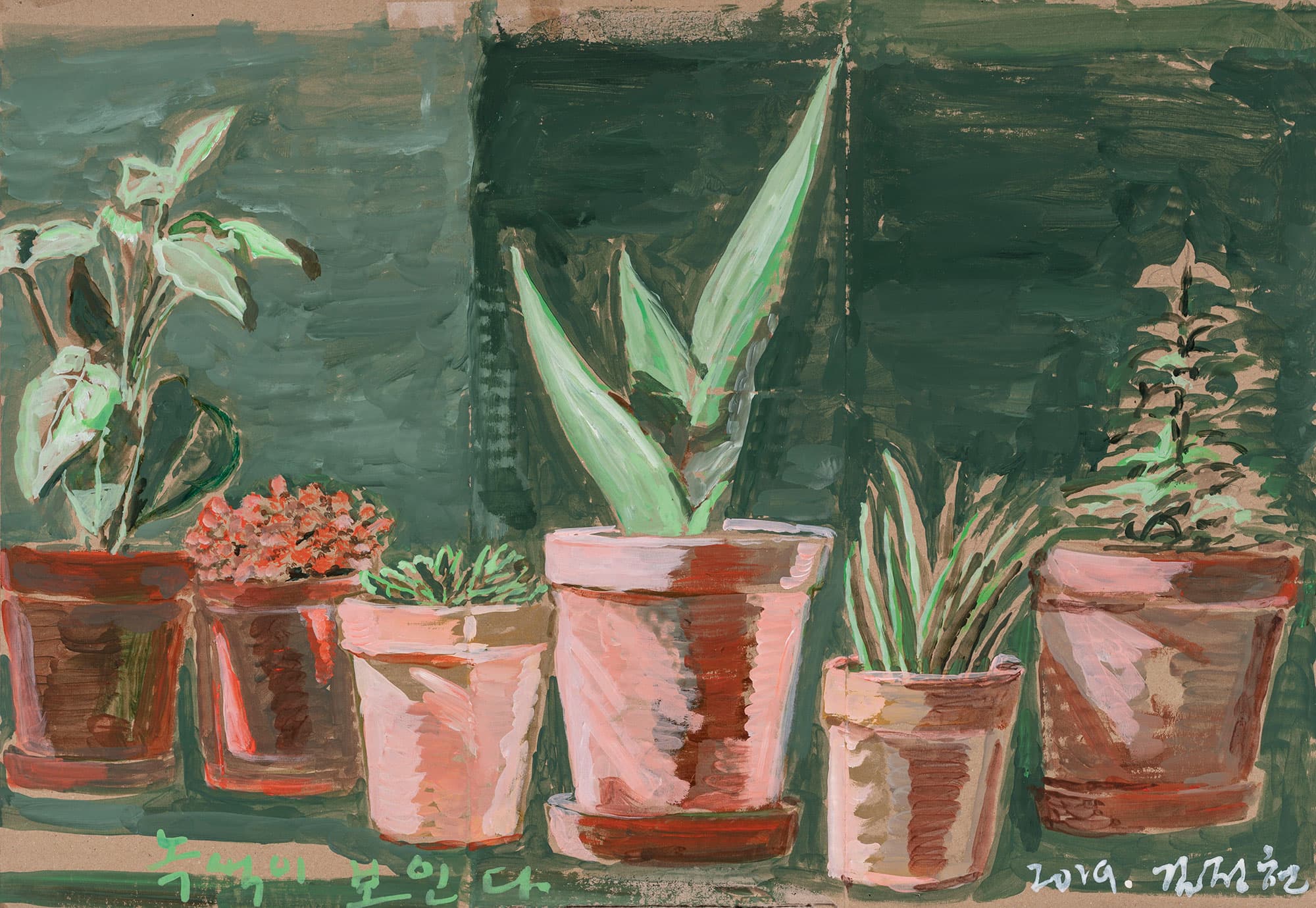 김정헌, 녹색이 보인다, 2019
