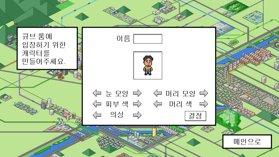 선우훈_웰컴 투 큐브룸_2021