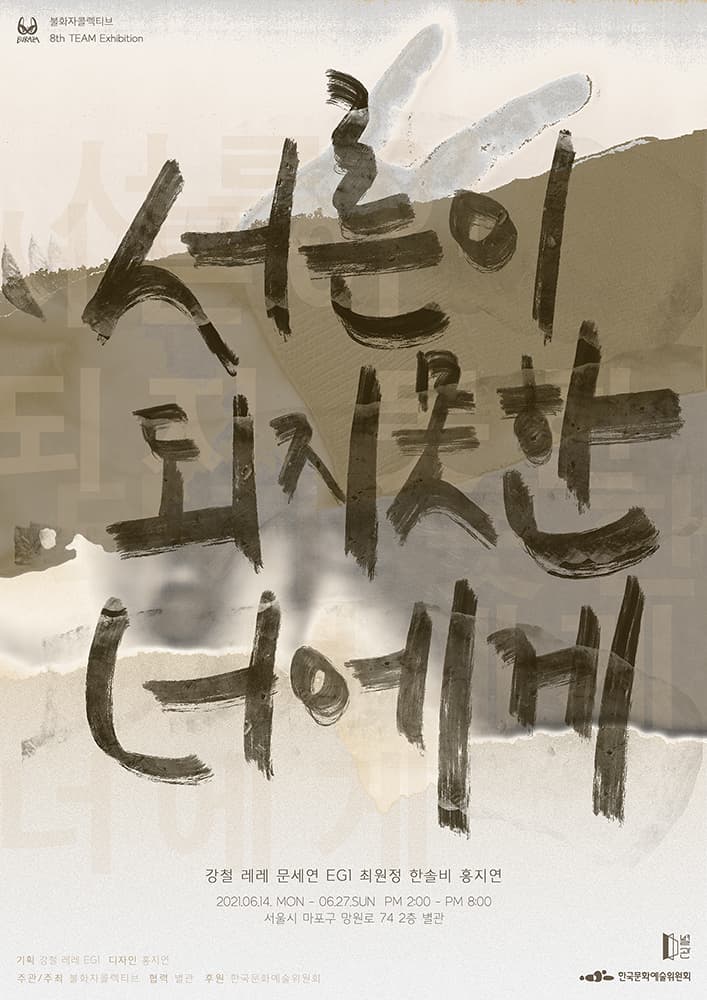 서른이 되지 못한 너에게 1