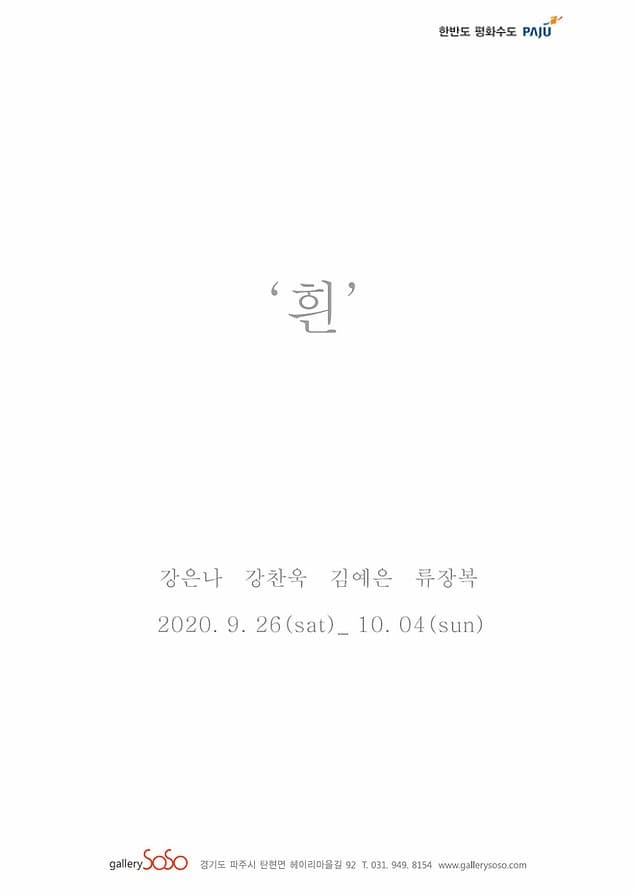 흰 1