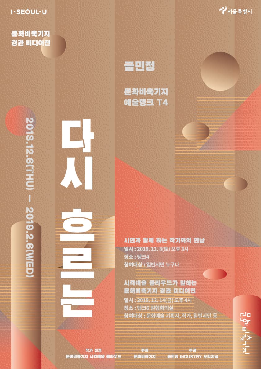 다시 흐르는 1