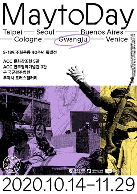 MaytoDay 메이투데이 1