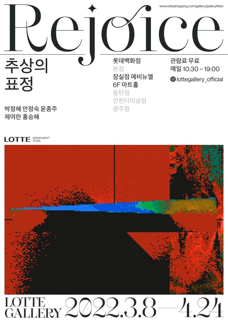 추상의 표정 1