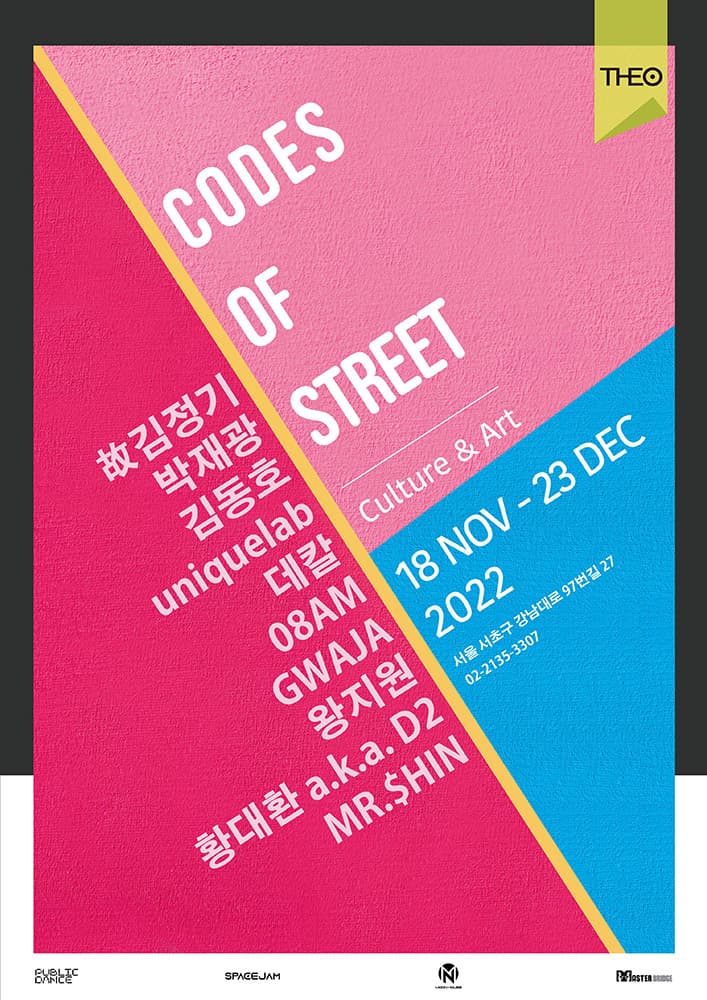 CODES of STREET 1