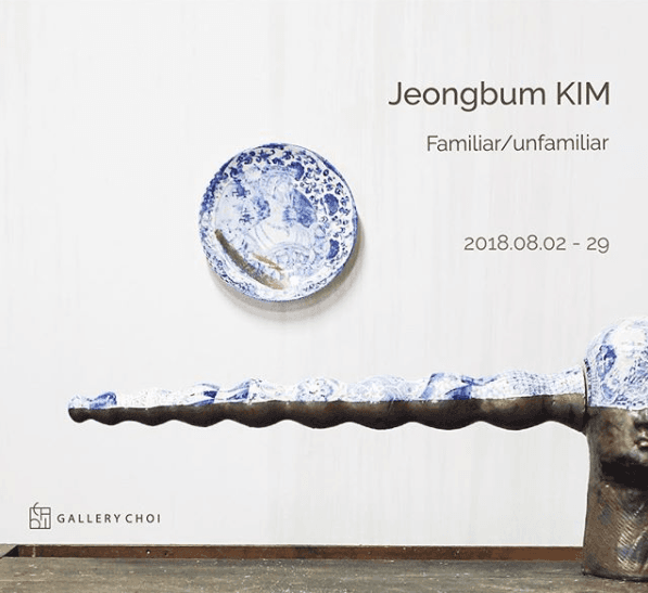 김정범 개인전 : Familiar/unfamiliar 1
