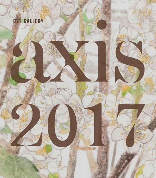 axis-2017_2 치유 그리고 기록 1