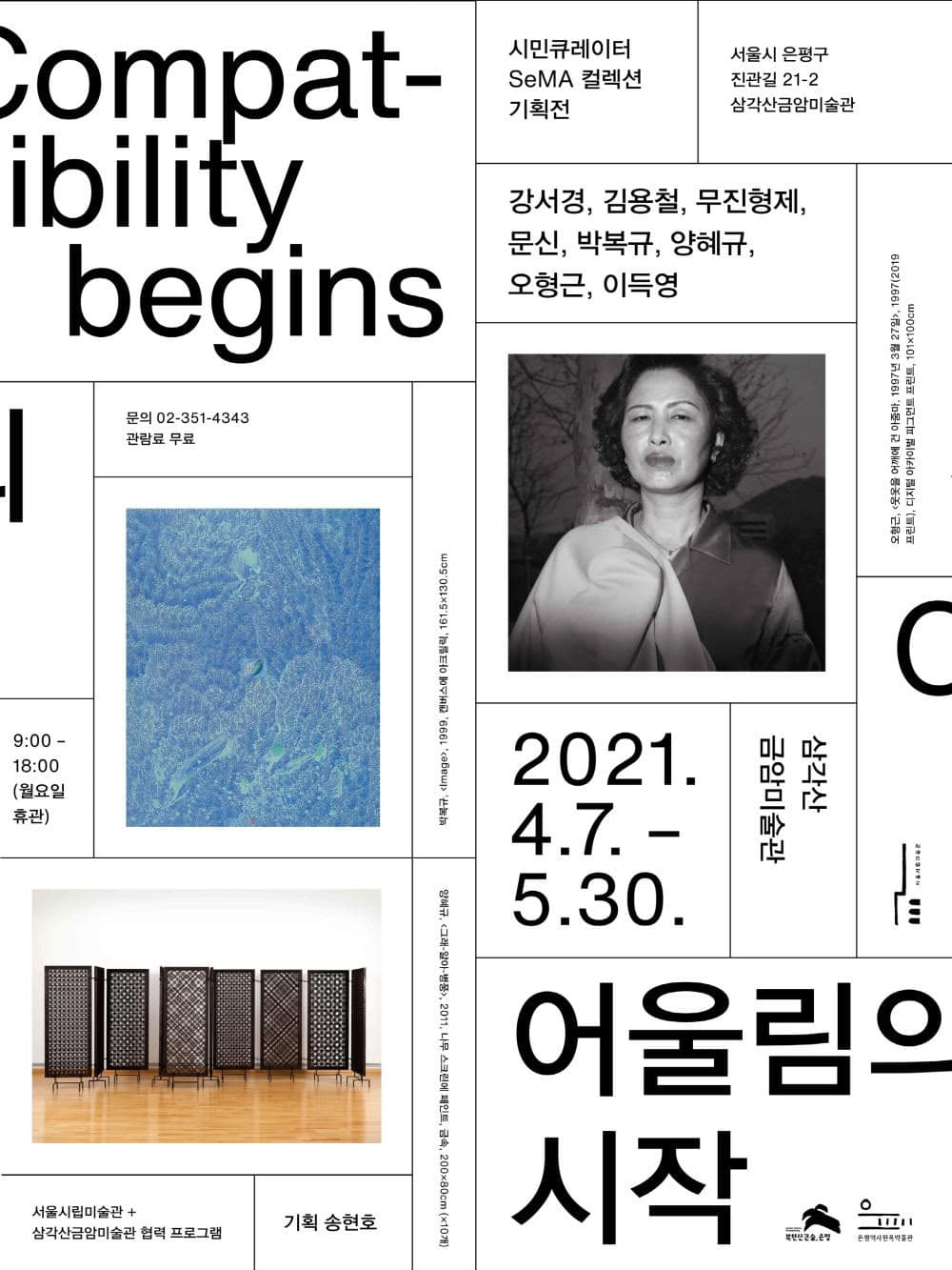 어울림의 시작 1