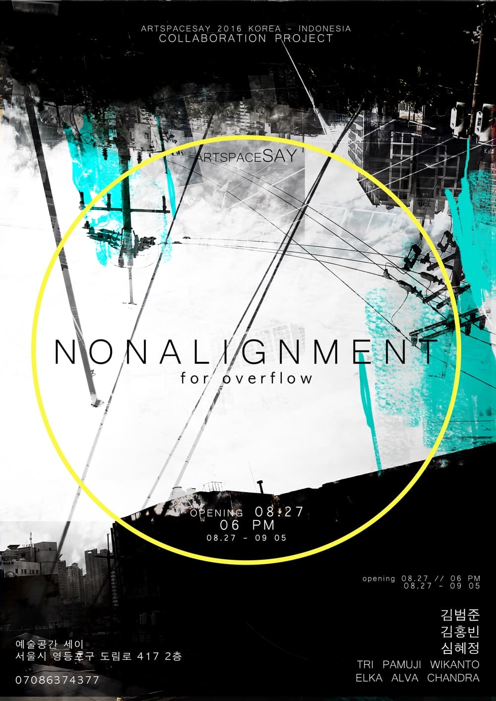 nonalignment 넘침을 위한 비동맹(非同盟)