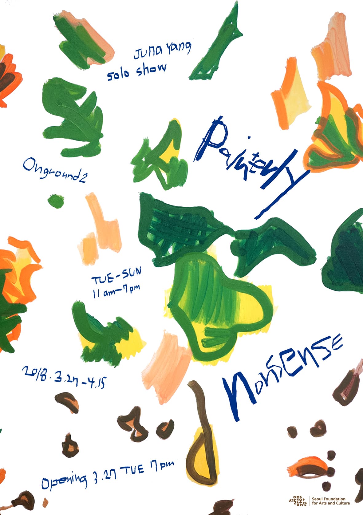 양준화 개인전 : 말로는 할 수 없는 농담들 Juna Yang : Painterly nonsense 1