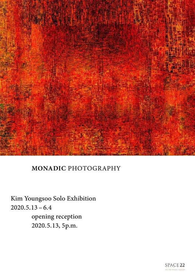 김영수 개인전 : Monadic Photography 1