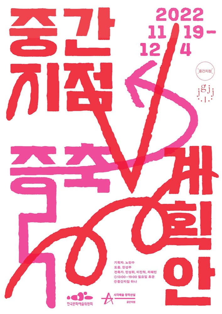 중간지점 증축 계획안 1