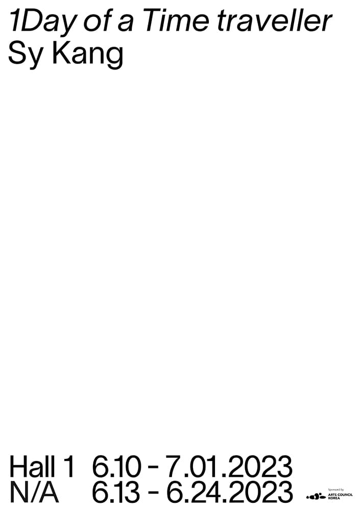 강사이: 시간여행자의 1일 1