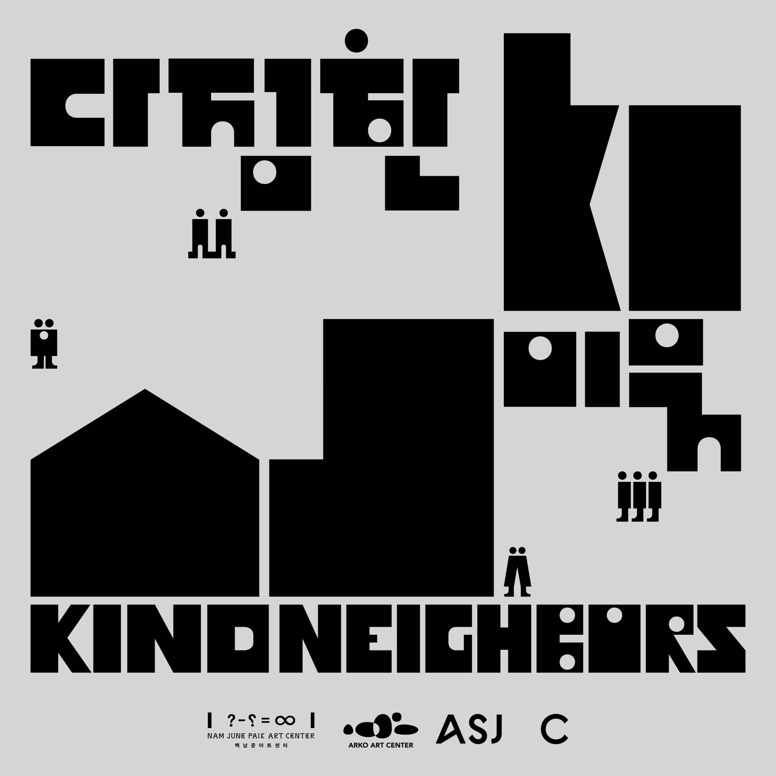 다정한 이웃 Kind Neighbors 1