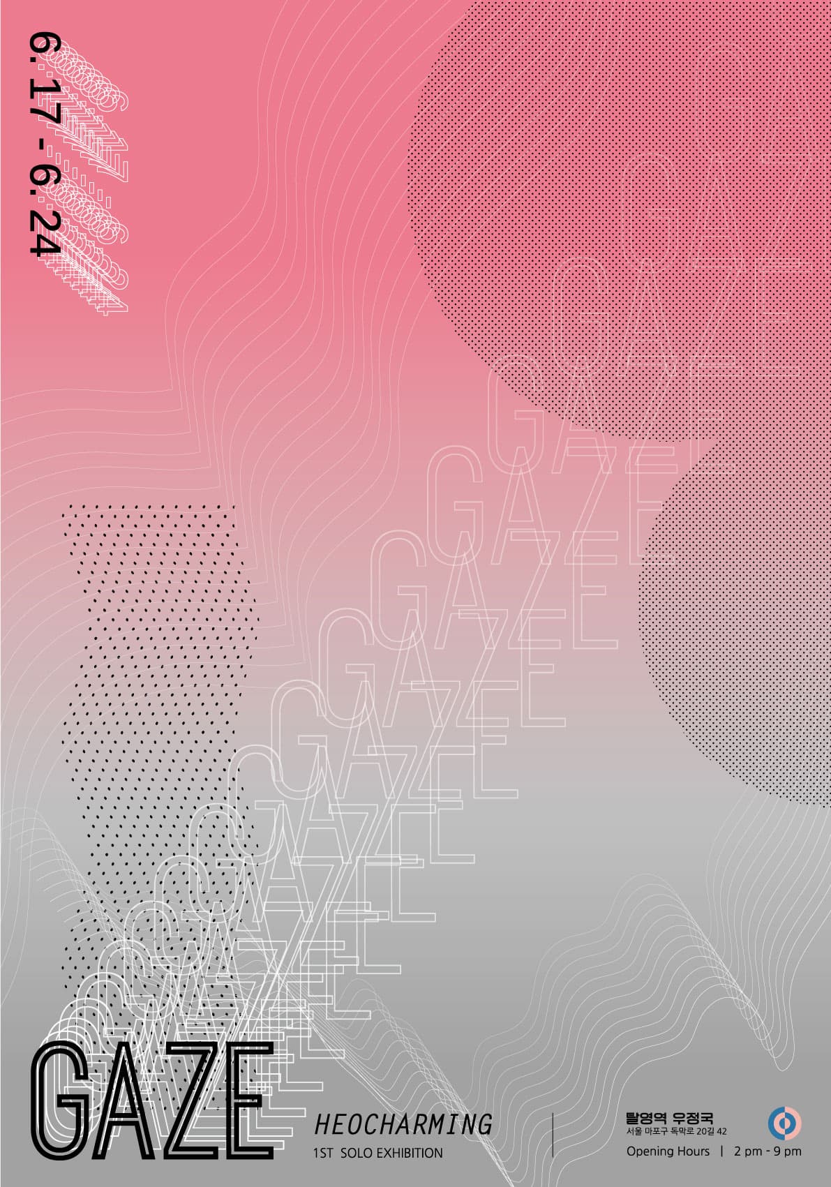 허챠밍 개인전 : GAZE