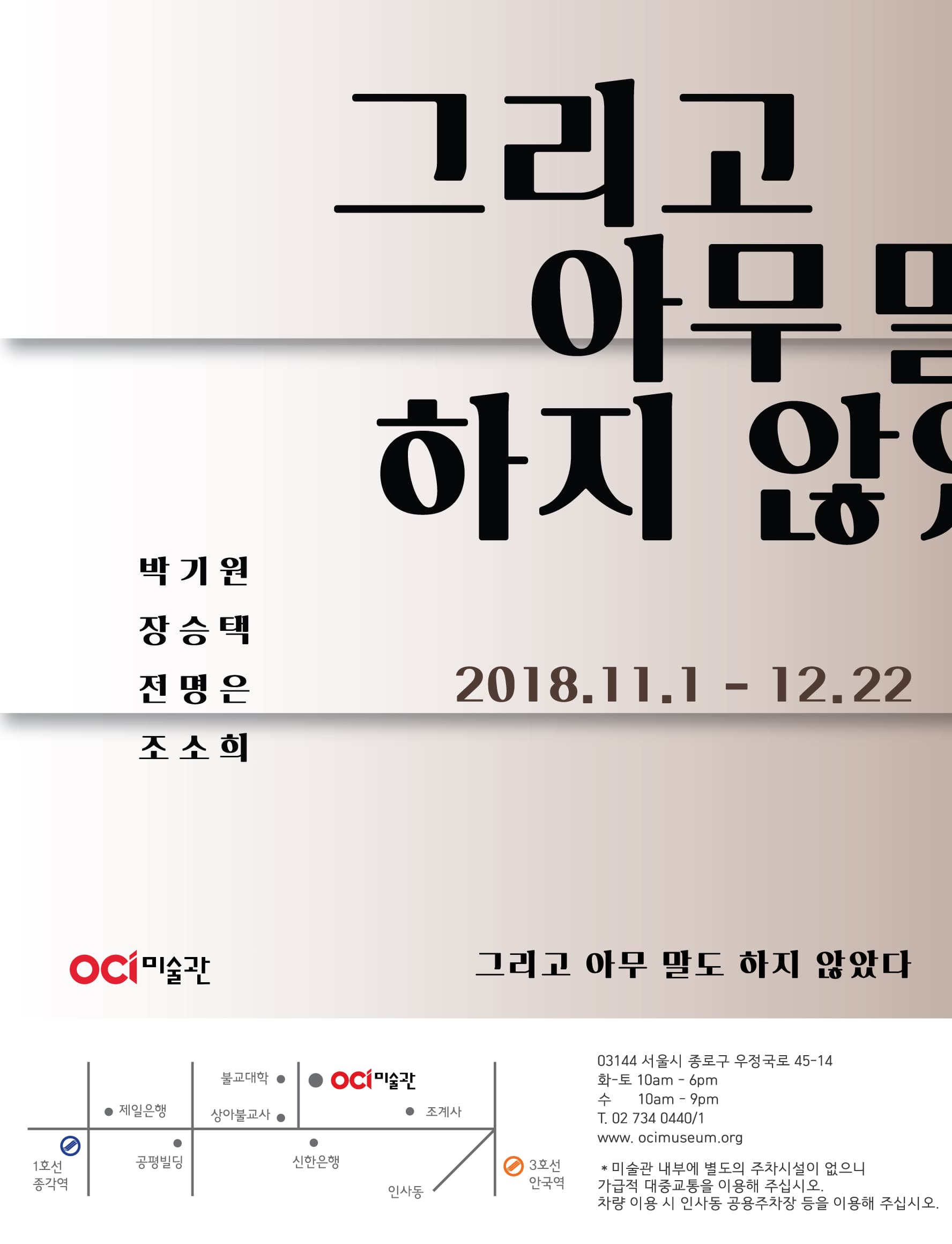 그리고 아무 말도 하지 않았다 1