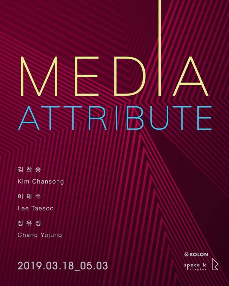 미디어 어트리뷰트 Media Attribute 1