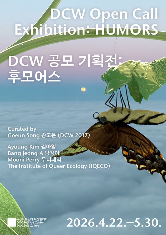 HUMORS 후모어스 1