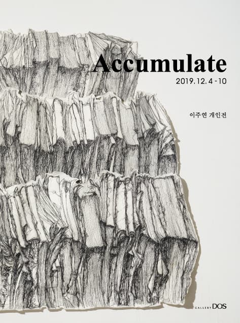 이주연 : Accumulate 1