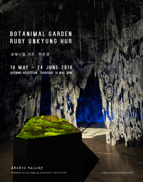 허은경 개인전 : 보태니멀 가든 Ruby Unkyung Hur: Botanimal Garden 1