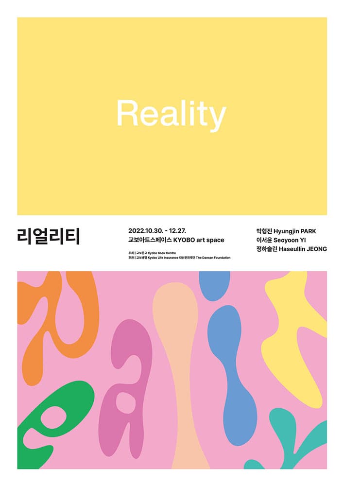 리얼리티 Reality 1