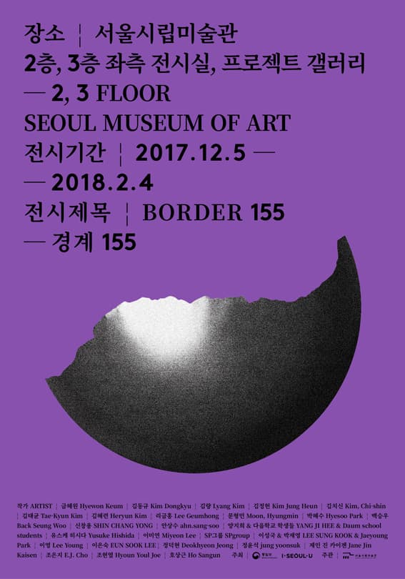 BORDER 155-경계 155 1