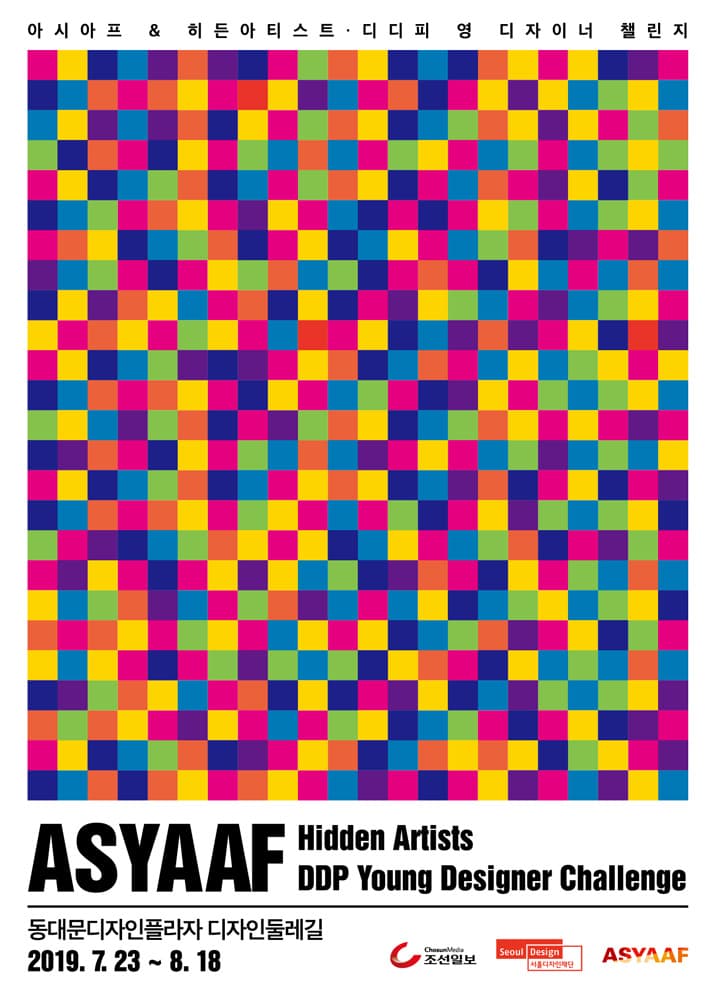 2019 아시아프 ASYAAF 1