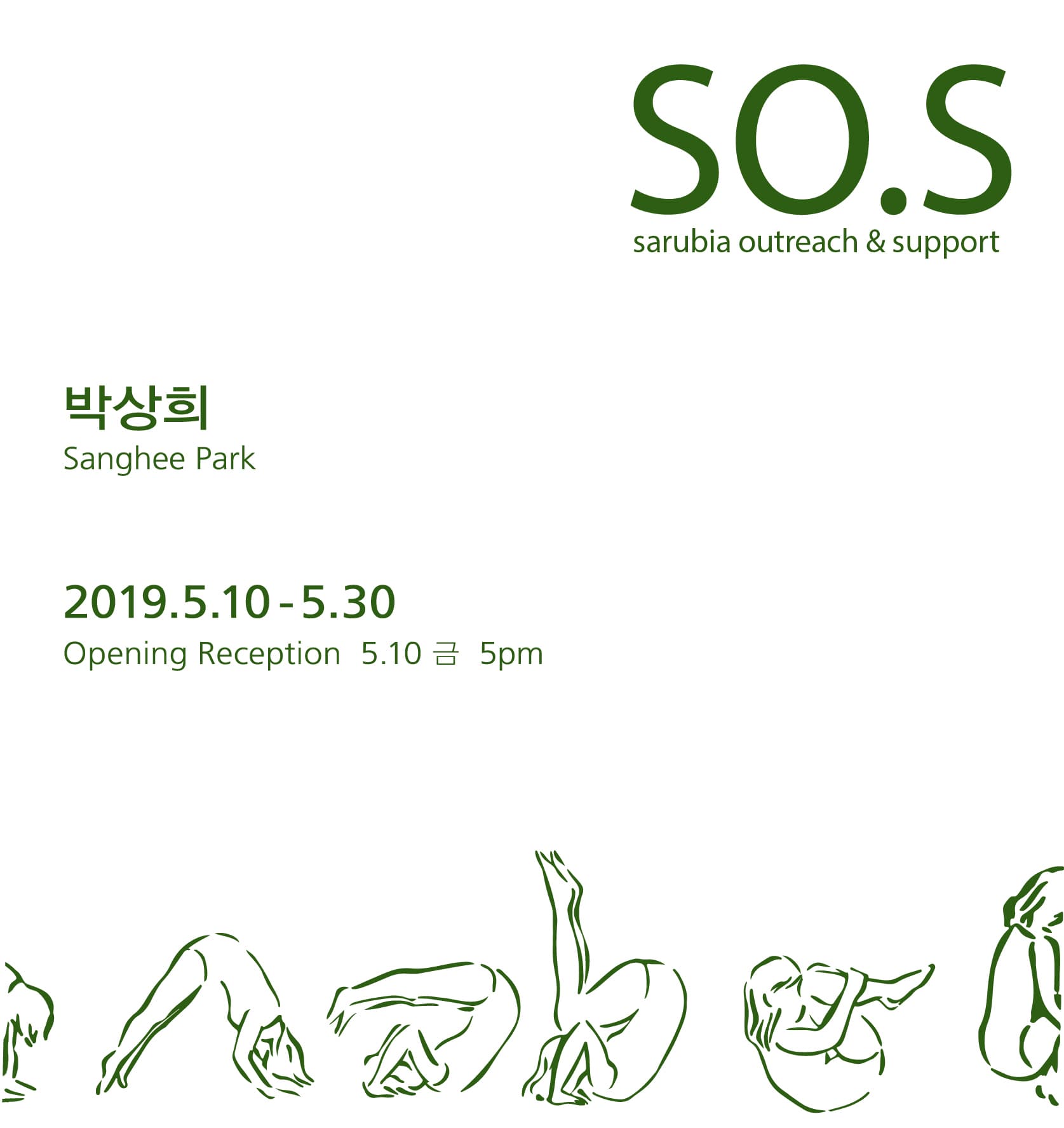 SO.S 박상희 1