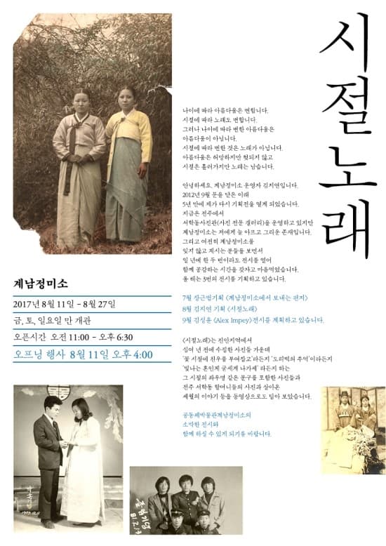 시절노래 1