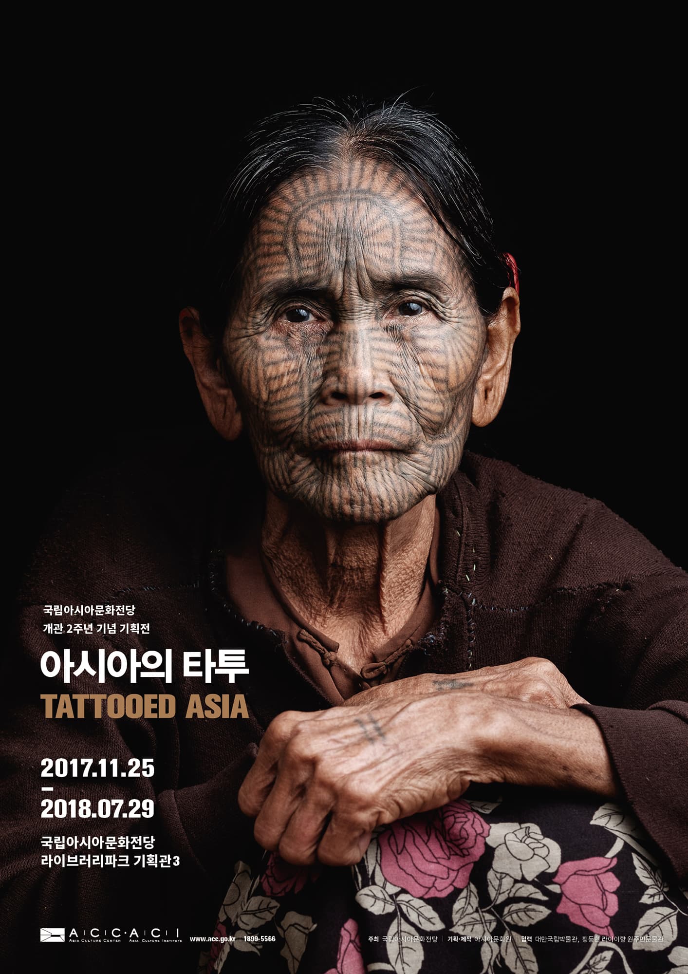 아시아의 타투 Tattooed Asia 1