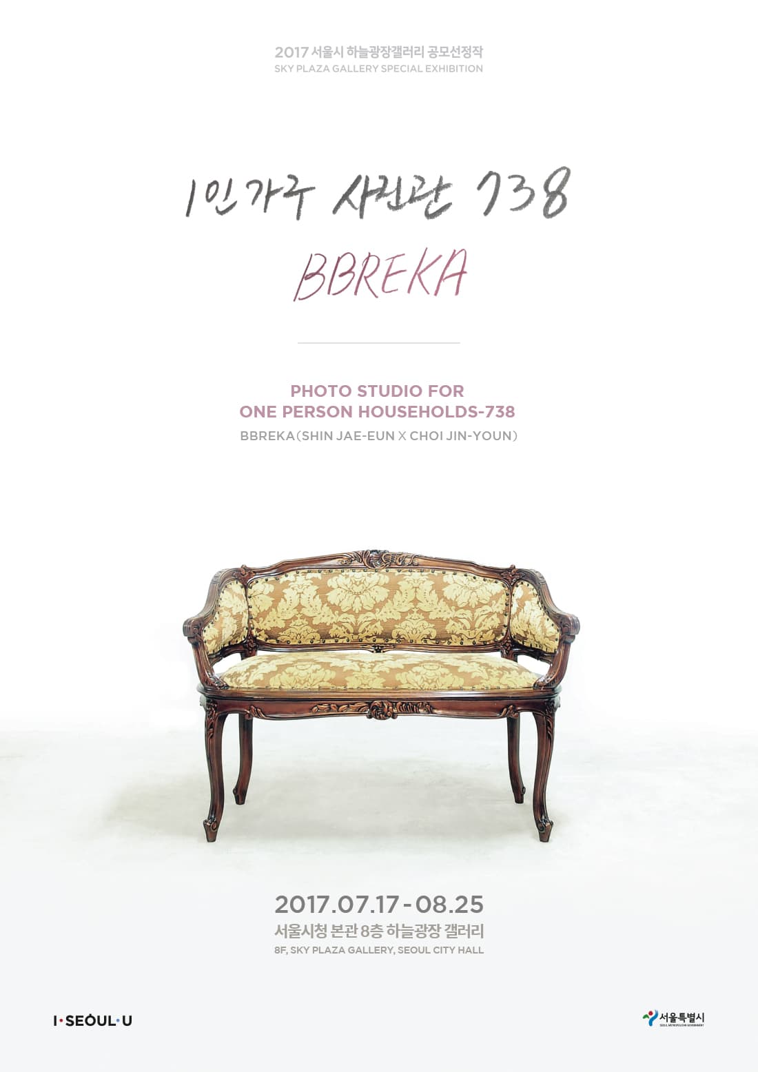 BBREKA : 1인가구 사진관 738 1