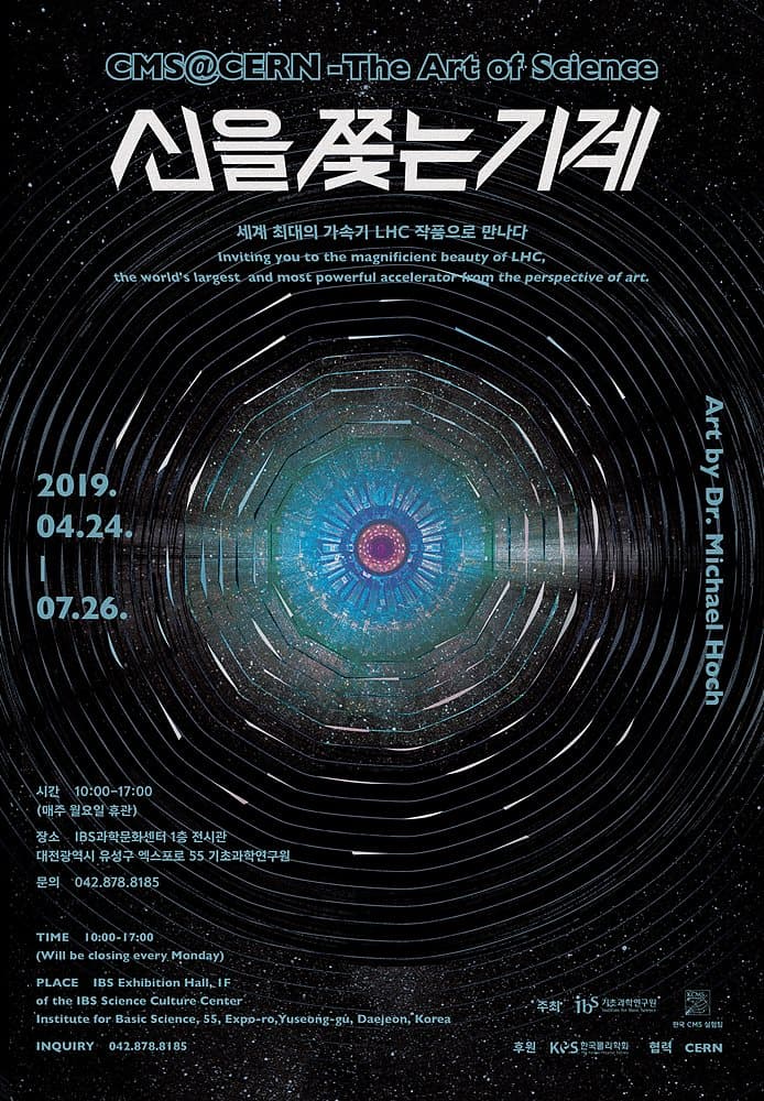 신을 쫓는 기계 1
