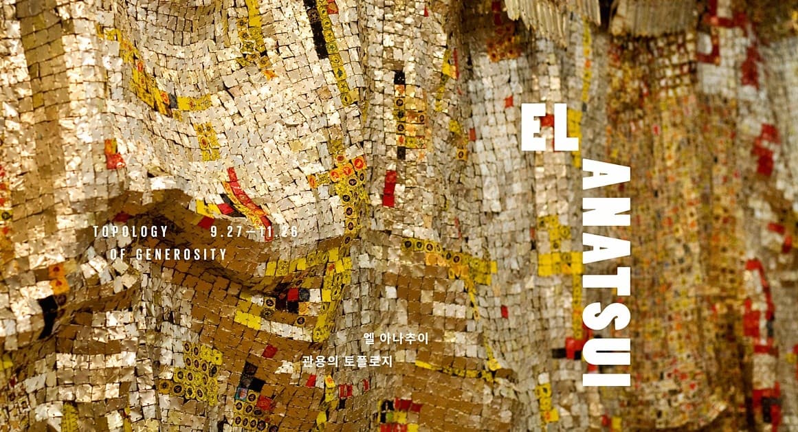엘 아나추이: 관용의 토폴로지 EL ANATSUI : Topology of Generosity 1