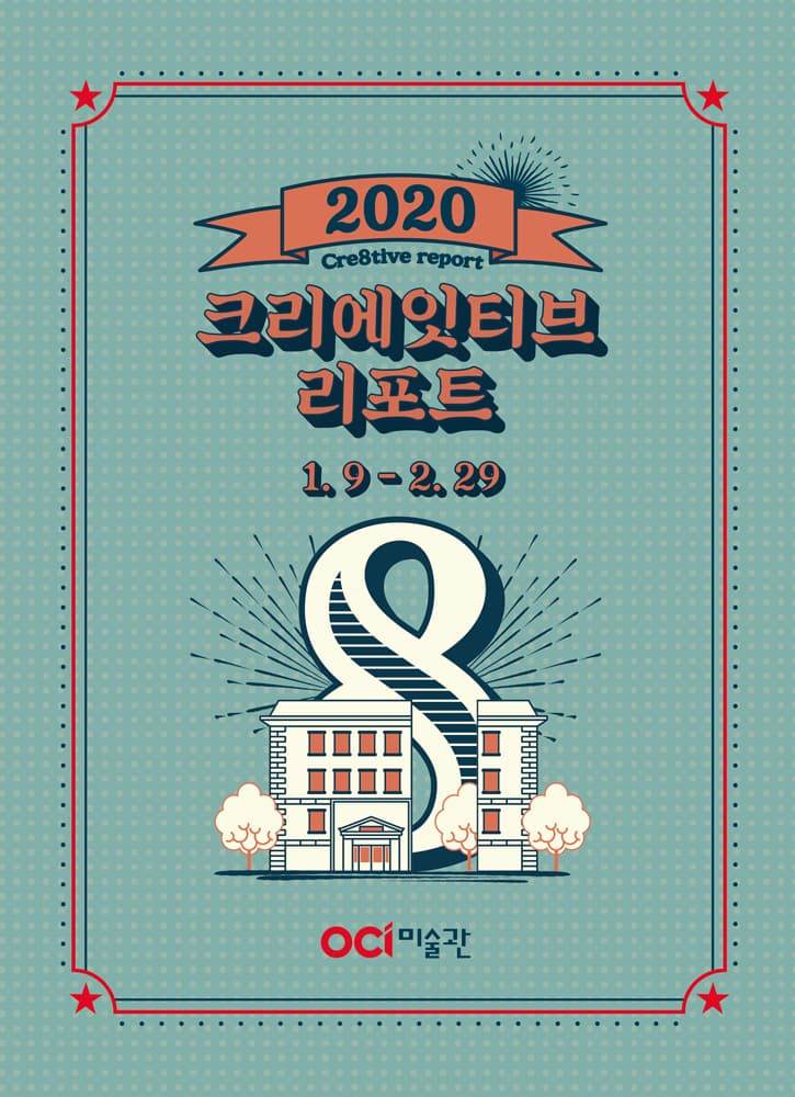 2020 CRE8TIVE REPORT 1