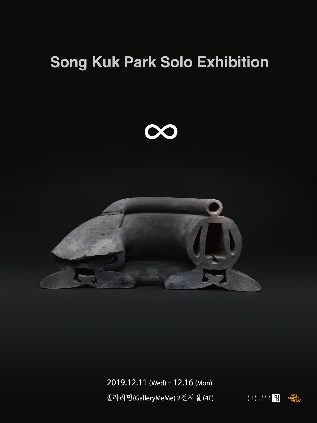 박성극 : ∞ 1