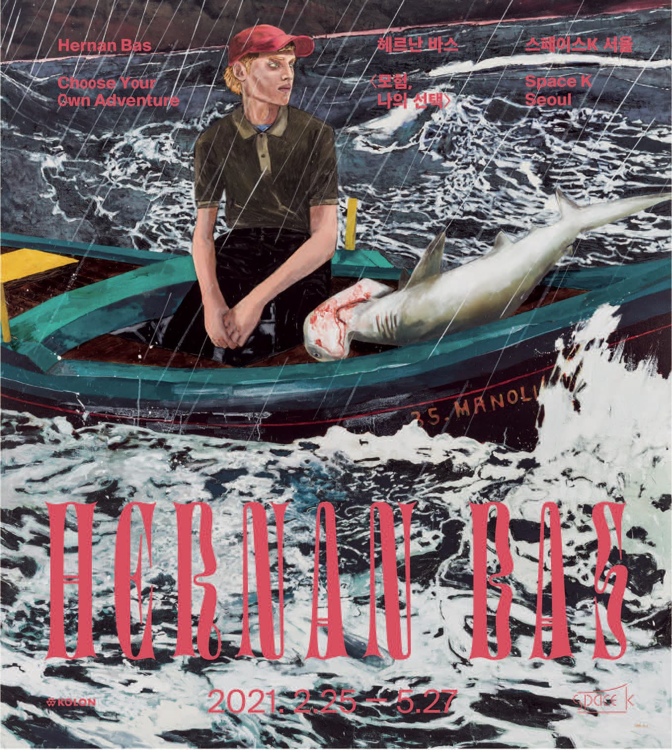 헤르난 바스 개인전 : 모험, 나의 선택 Hernan Bas : Choose Your Own Adventure 1