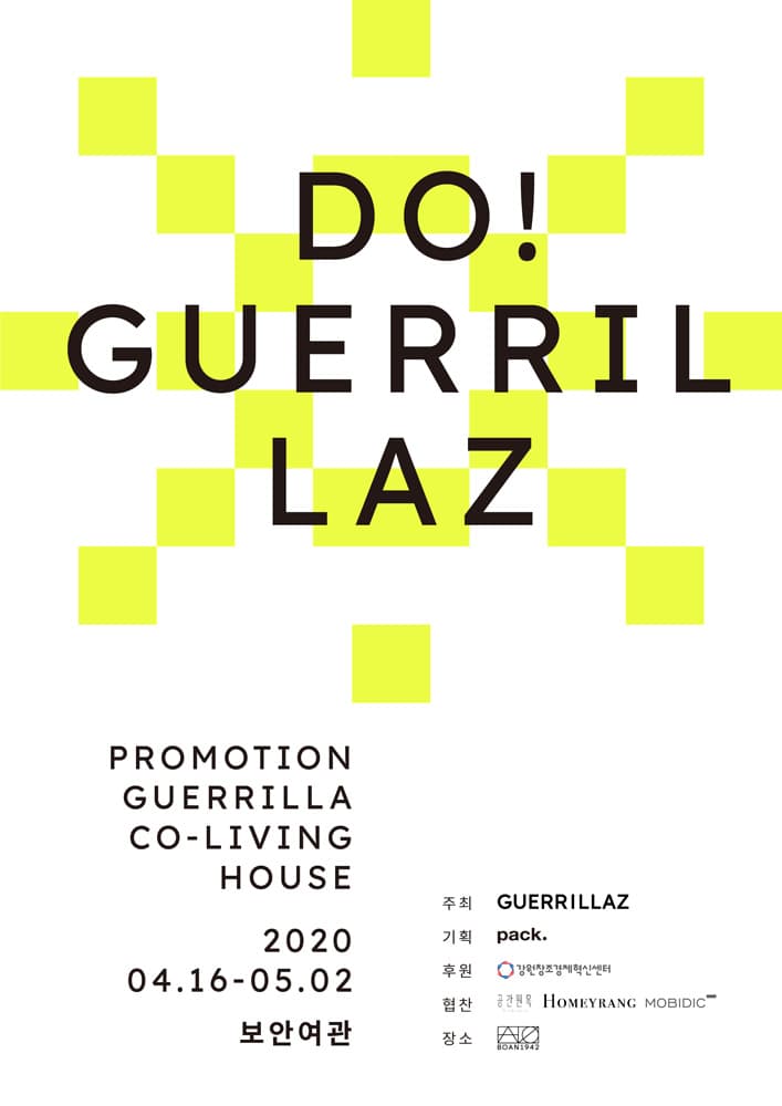 DO! GUERRILLAZ 1
