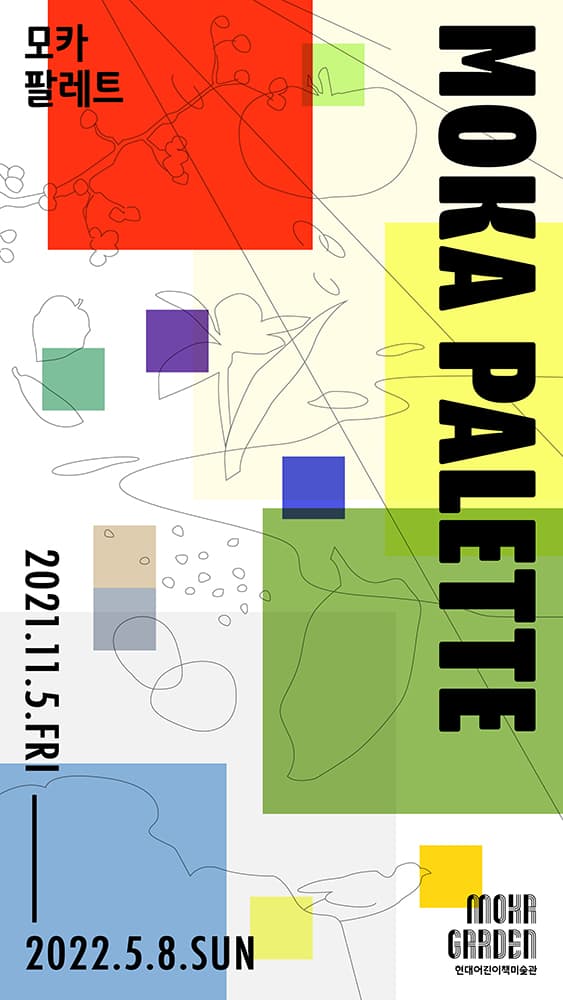 모카 팔레트 MOKA PALETTE 1