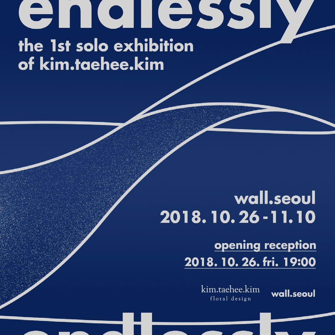 김태희 개인전 : endlessly 1