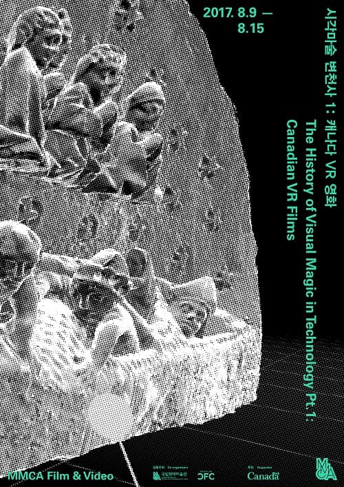 시각마술 변천사 1: 캐나다 VR 영화 The History of Visual Magic in Technology Pt.1: Canadian VR Films 1