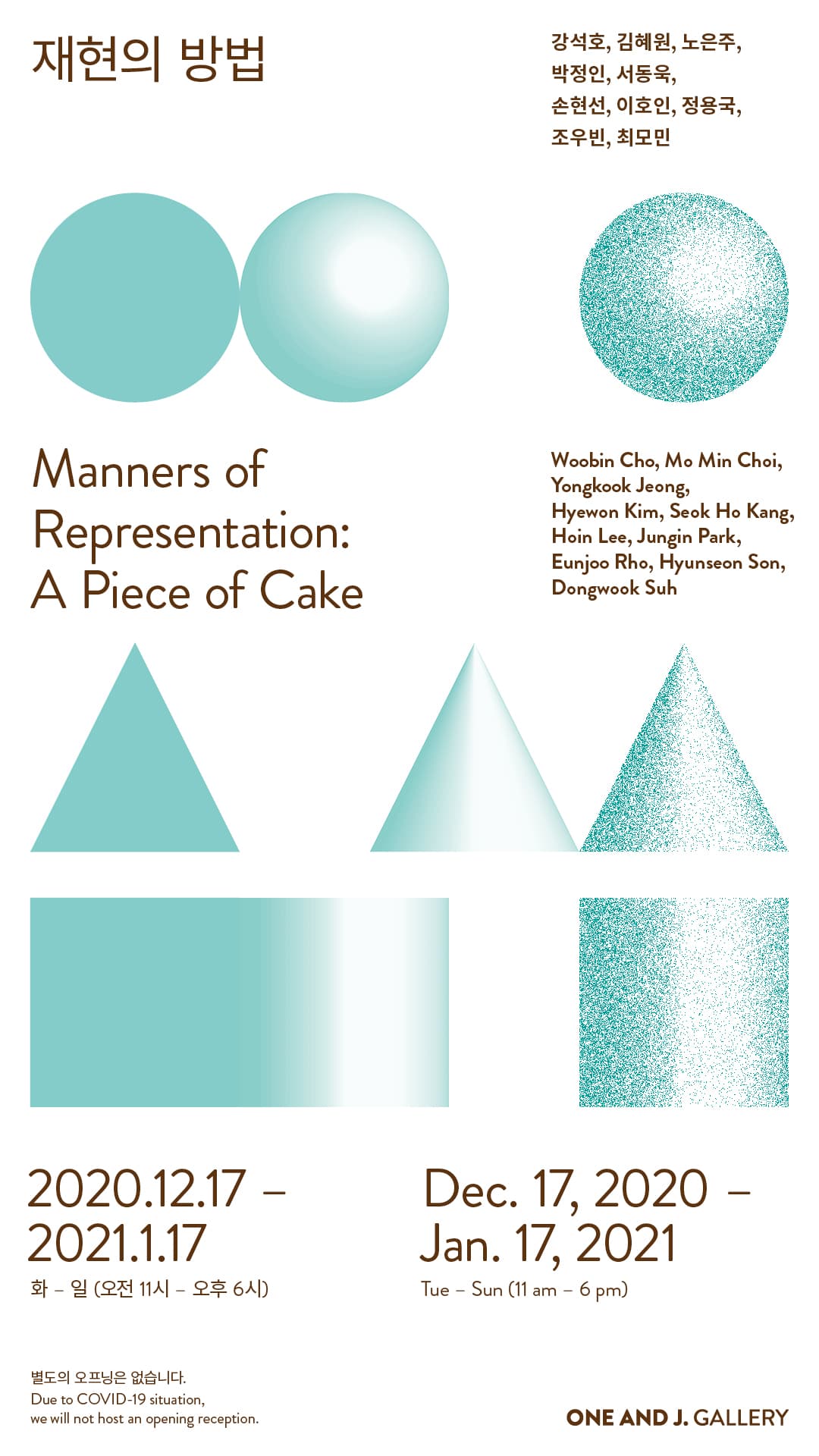 재현의 방법 Manners of Representation: A Piece of Cake 1