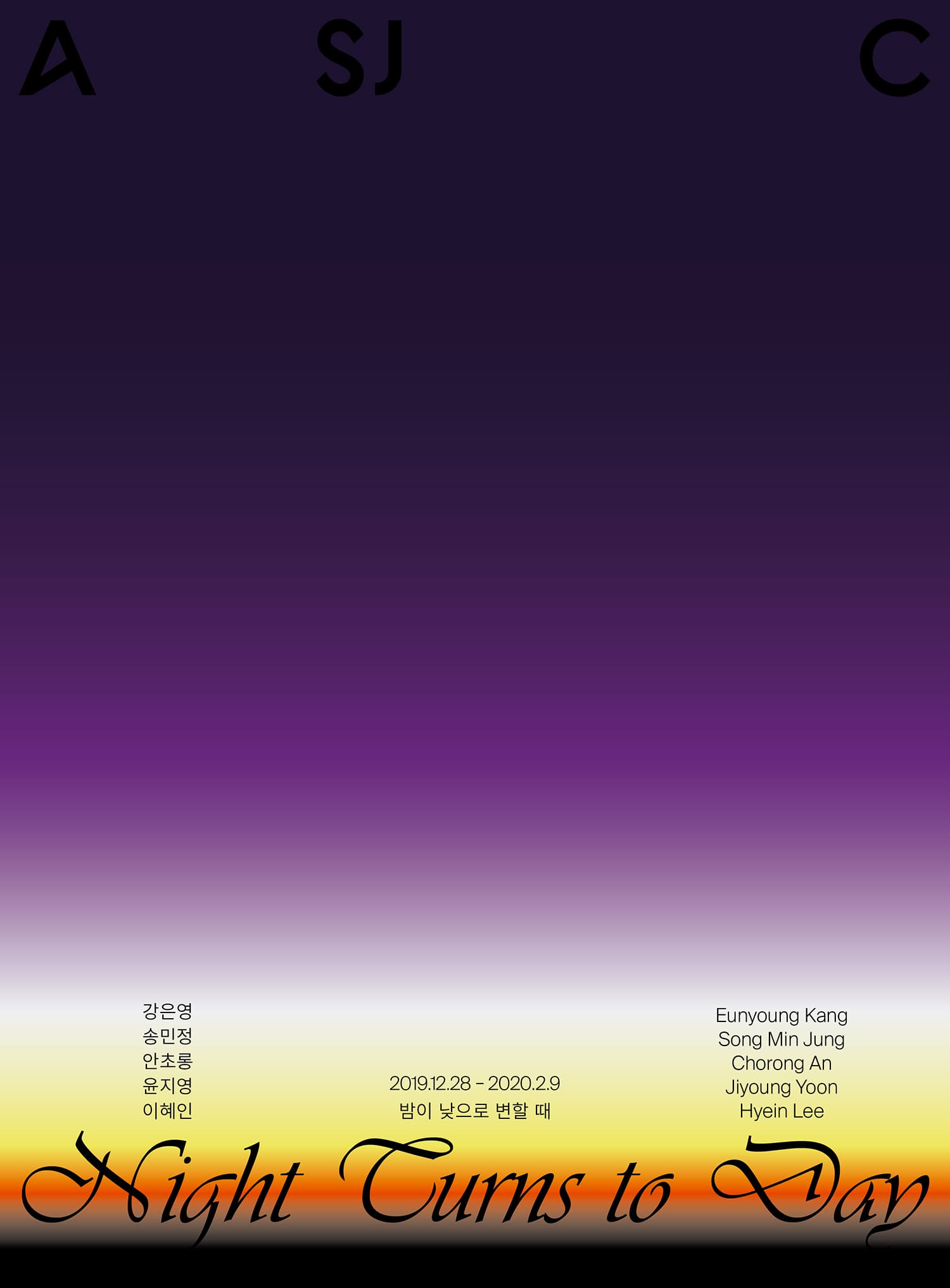 밤이 낮으로 변할 때 Night Turns to day 1