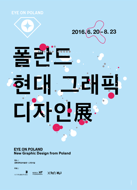 Eye on Poland: 폴란드 현대 그래픽 디자인