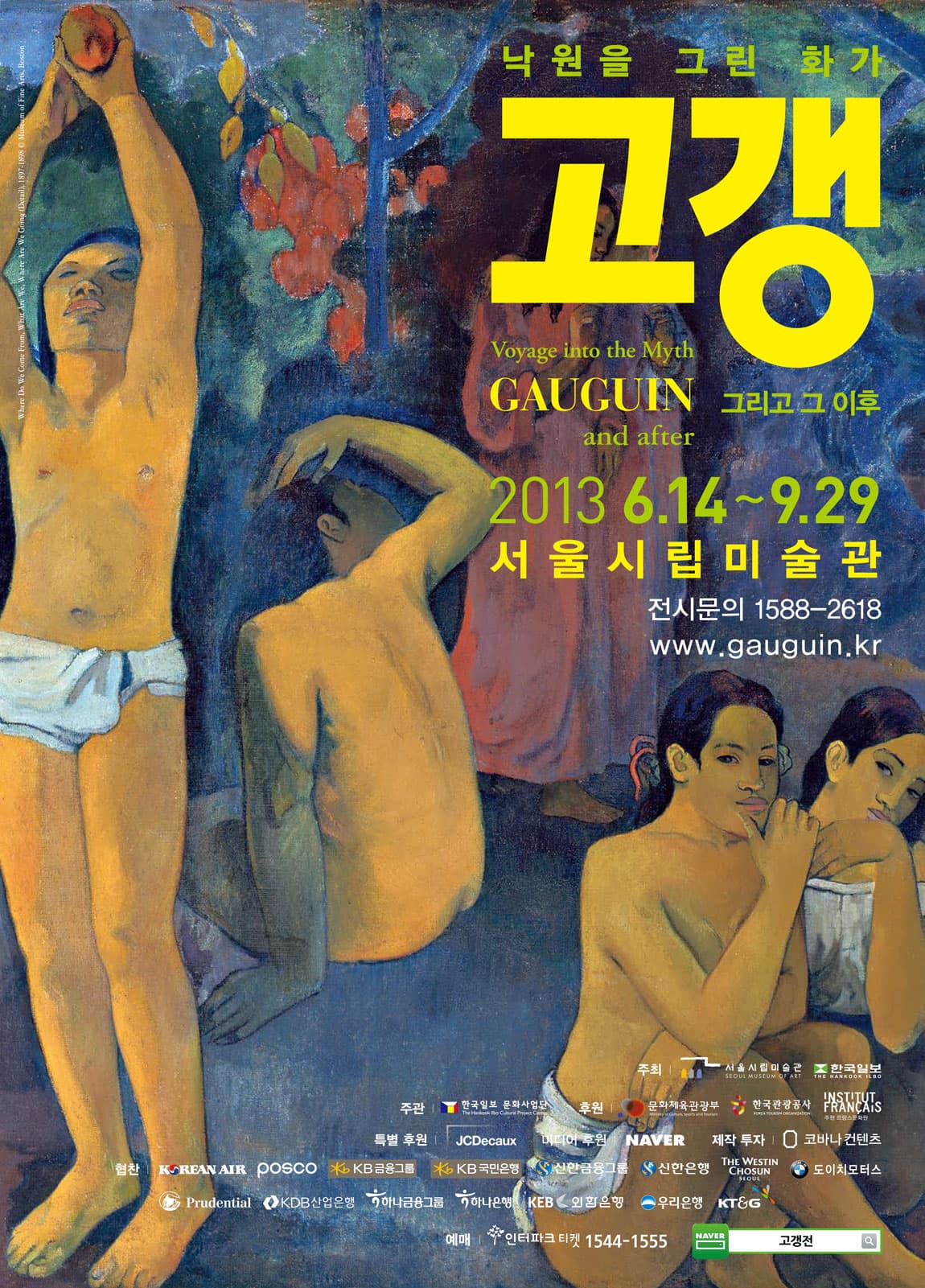 낙원을 그린 화가 고갱 그리고 그 이후 Gauguin and After: Voyage into the Myth 1