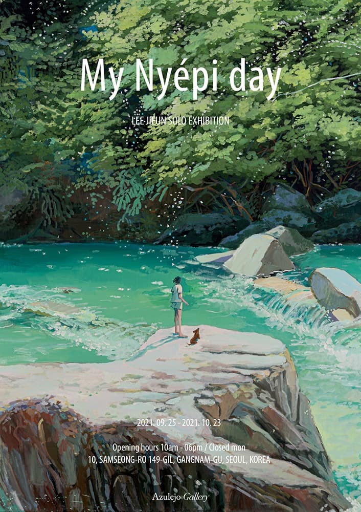 이지은 개인전: My Nyepiday 1