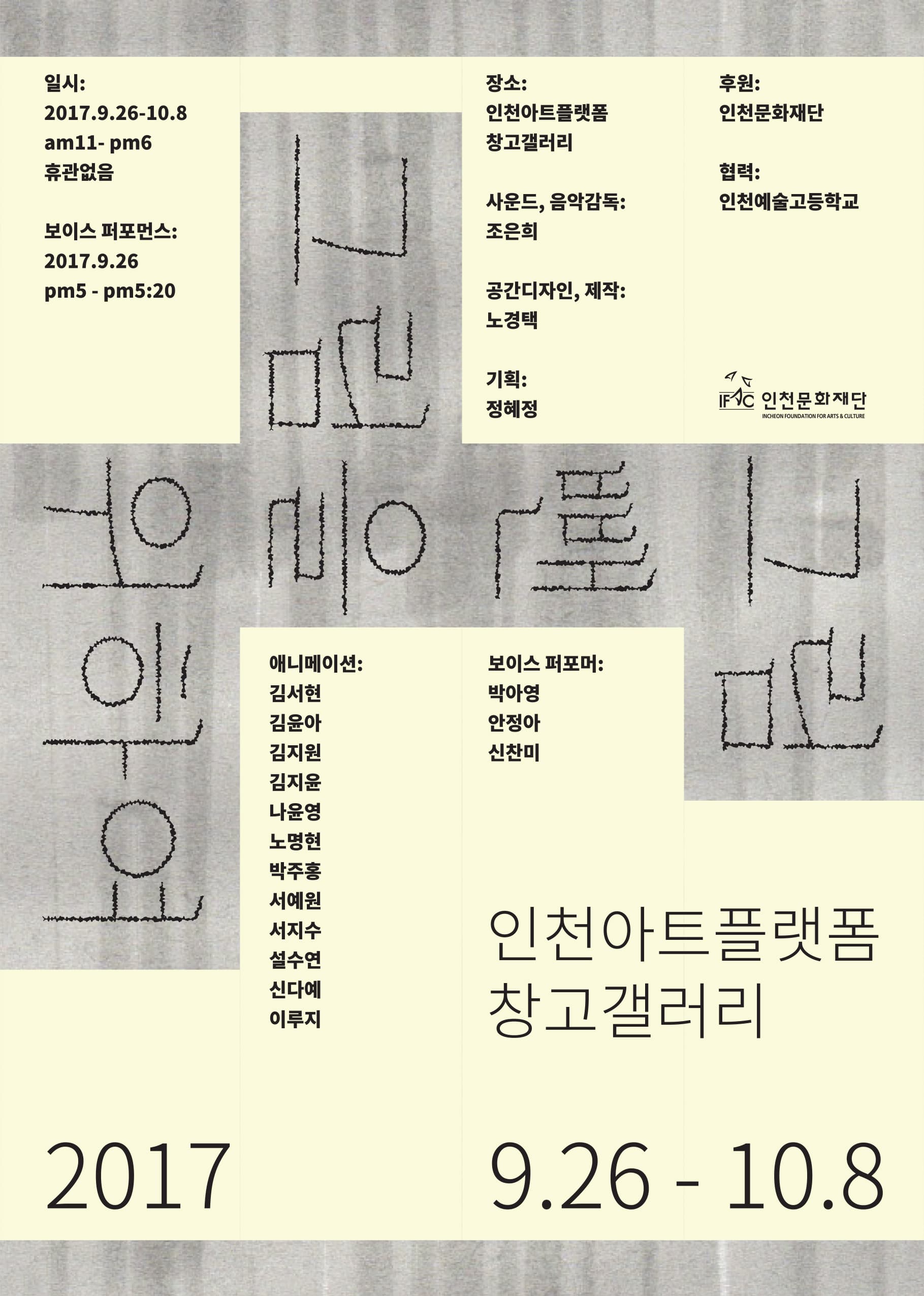 그림을 뺀 그림을 위하여 For Subtracted Art from Art 1