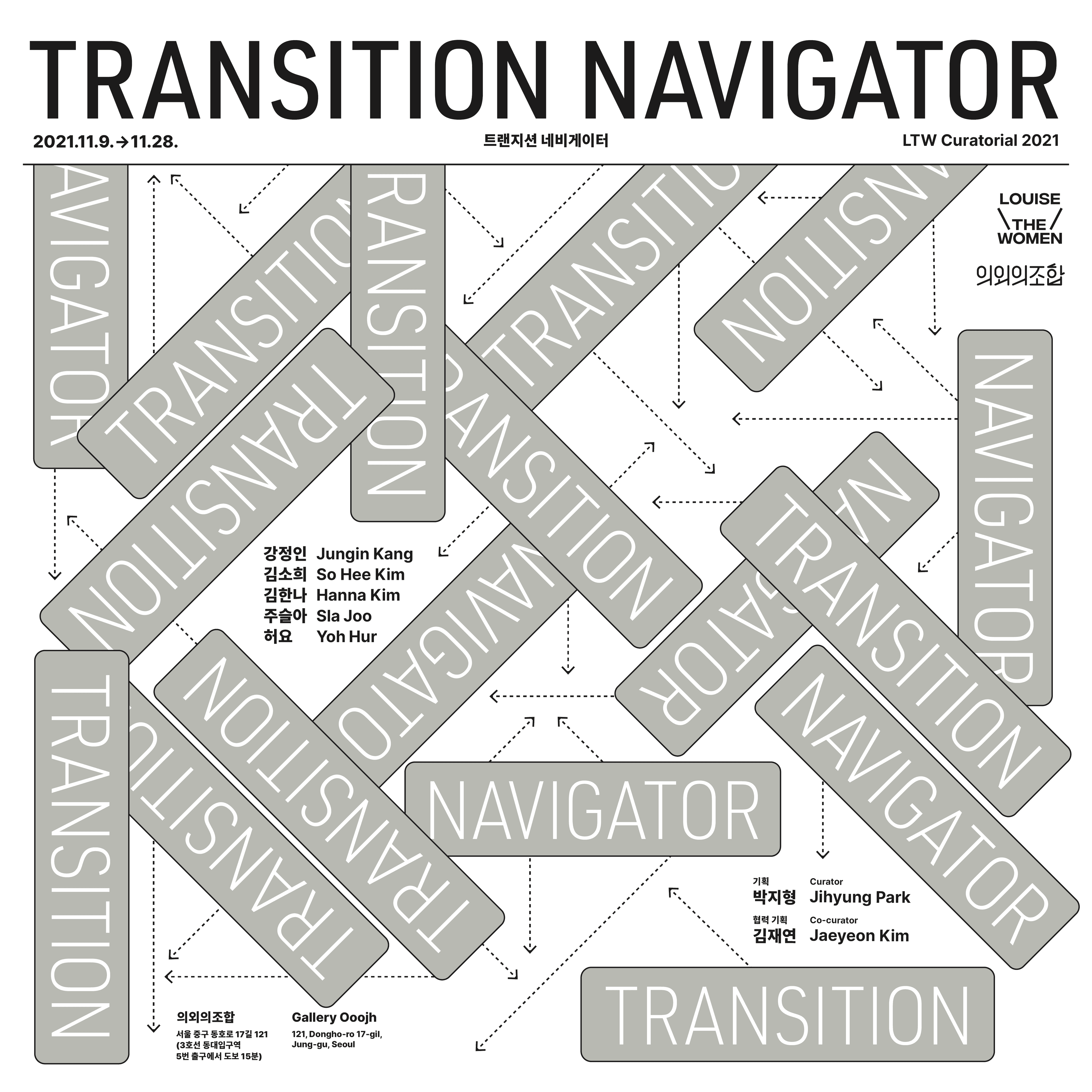 트랜지션 네비게이터 Transition Navigator 1