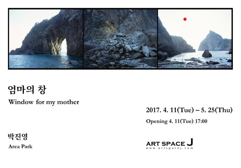 사진 : ⓒ박진영 Area Park