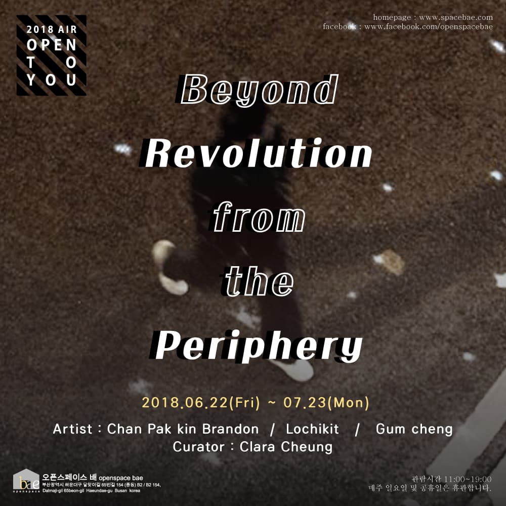 Beyond Revolution from the Periphery 1
