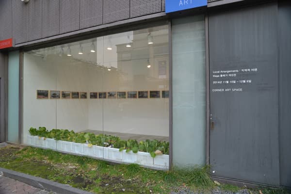 Installation View of Local Arrangements, Klega Solo Exhibition, Corner Art Space