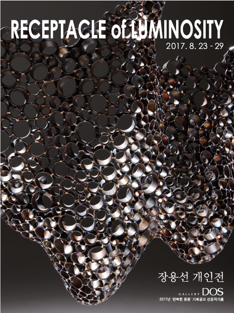 장용선 : RECEPTACLE of LUMINOSITY 1